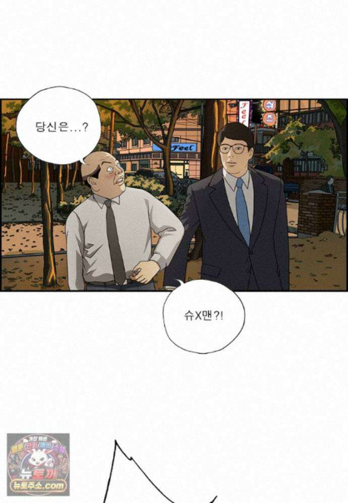 달마부장 시즌2 533화 요지경 12