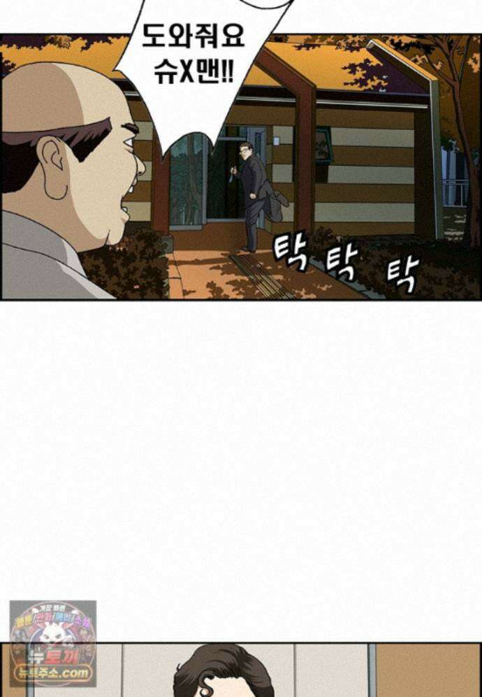 달마부장 시즌2 533화 요지경 13