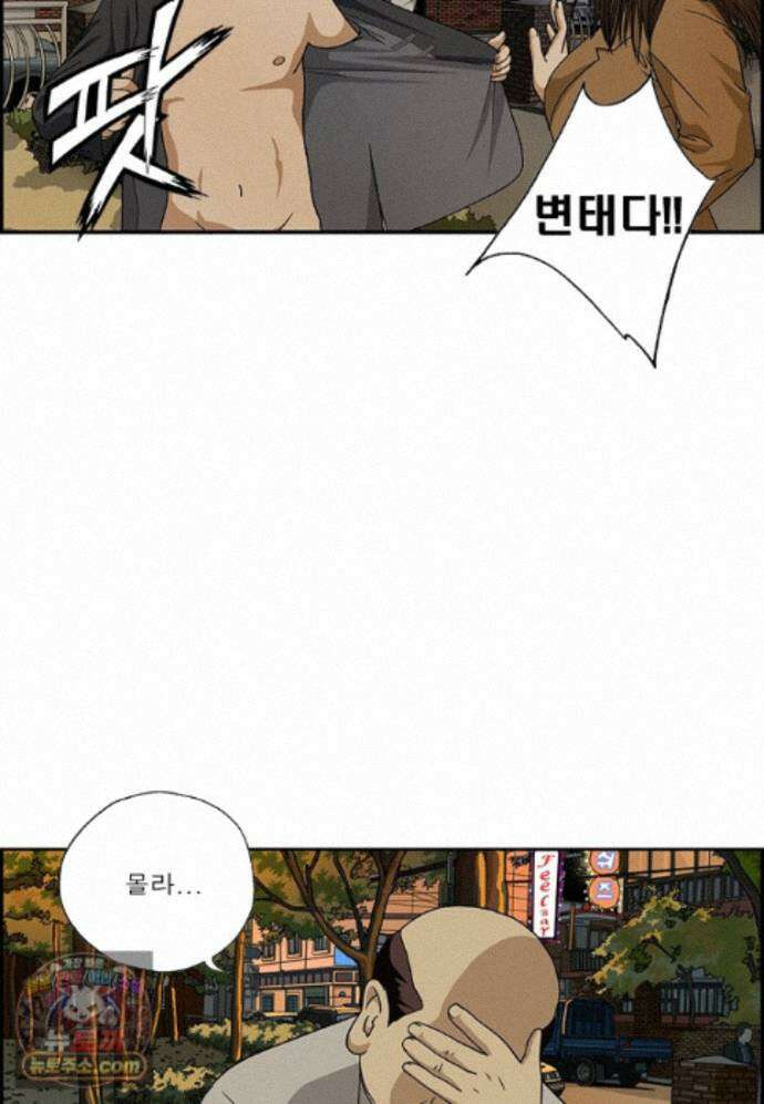 달마부장 시즌2 533화 요지경 15