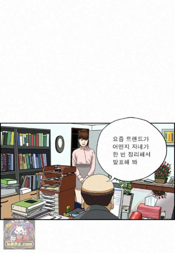 달마부장 시즌2 536화 프레젠테이션 3