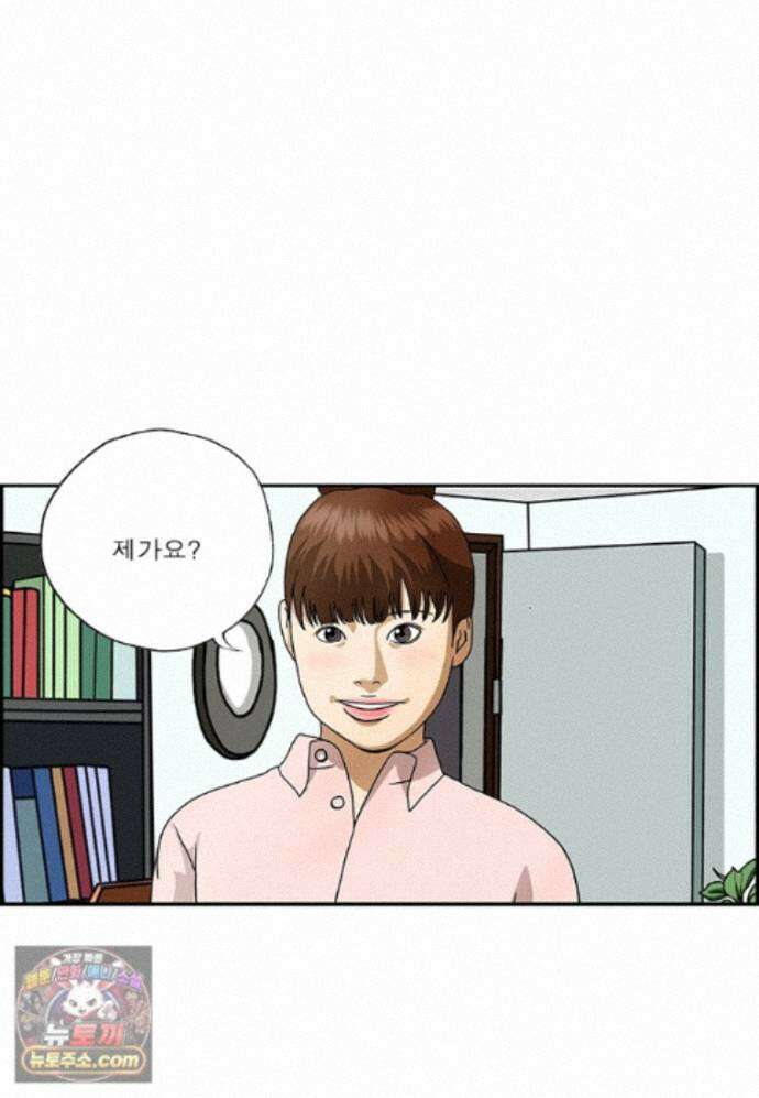 달마부장 시즌2 536화 프레젠테이션 4
