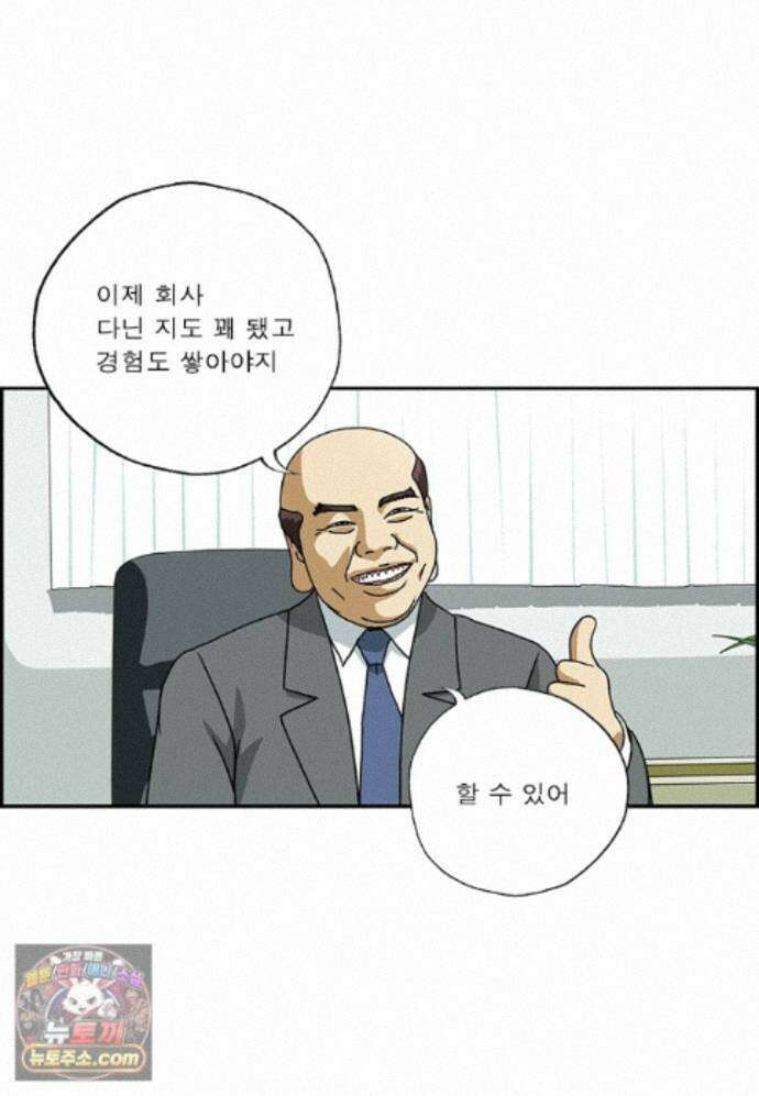 달마부장 시즌2 536화 프레젠테이션 5