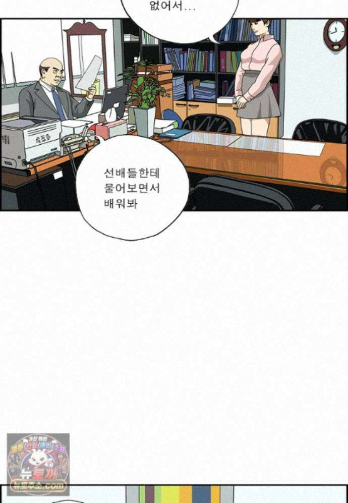 달마부장 시즌2 536화 프레젠테이션 7