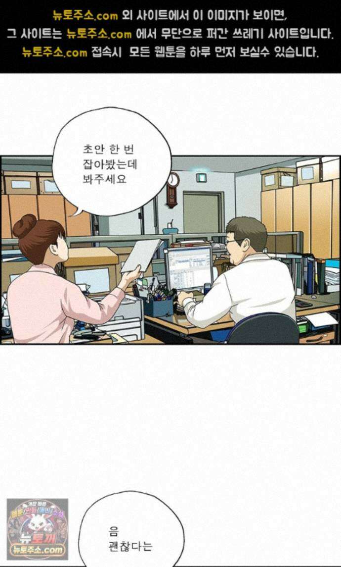 달마부장 시즌2 536화 프레젠테이션 9
