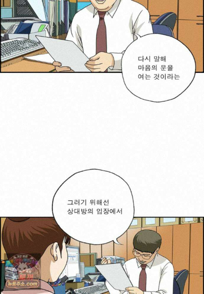 달마부장 시즌2 536화 프레젠테이션 11