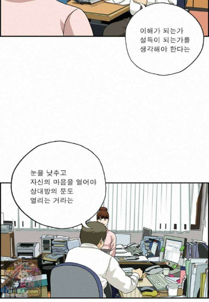 달마부장 시즌2 536화 프레젠테이션 12