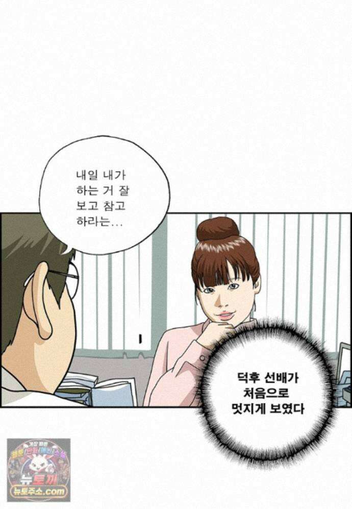 달마부장 시즌2 536화 프레젠테이션 13