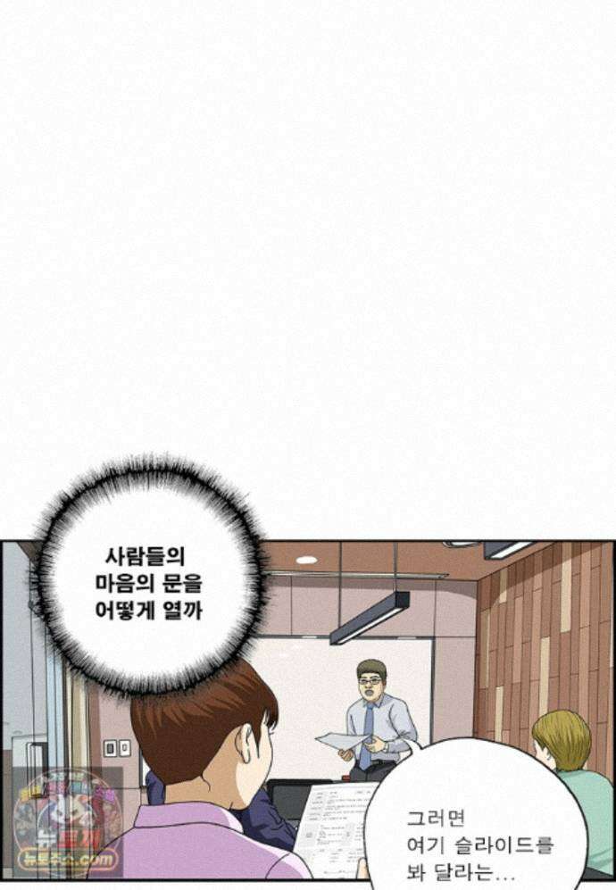 달마부장 시즌2 536화 프레젠테이션 14