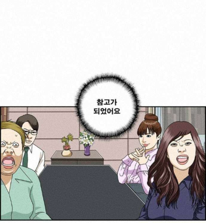 달마부장 시즌2 536화 프레젠테이션 16