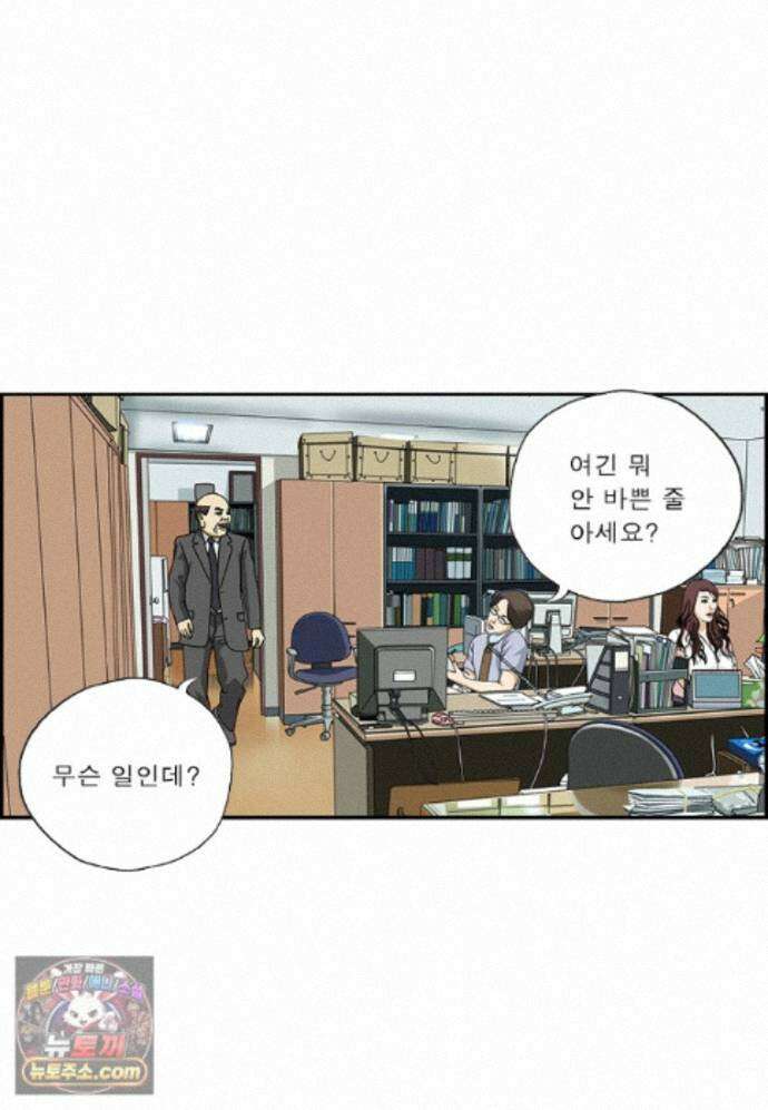 달마부장 시즌2 545화 립 서비스 3
