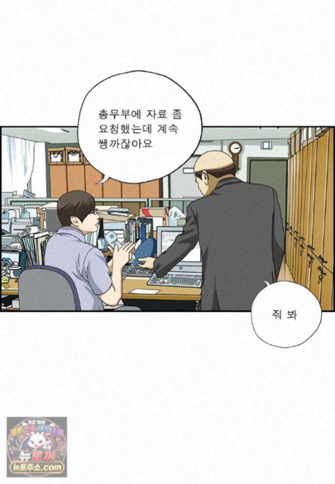 달마부장 시즌2 545화 립 서비스 4