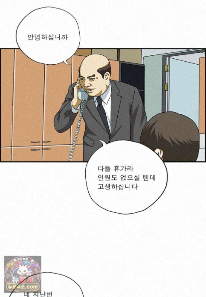달마부장 시즌2 545화 립 서비스 5