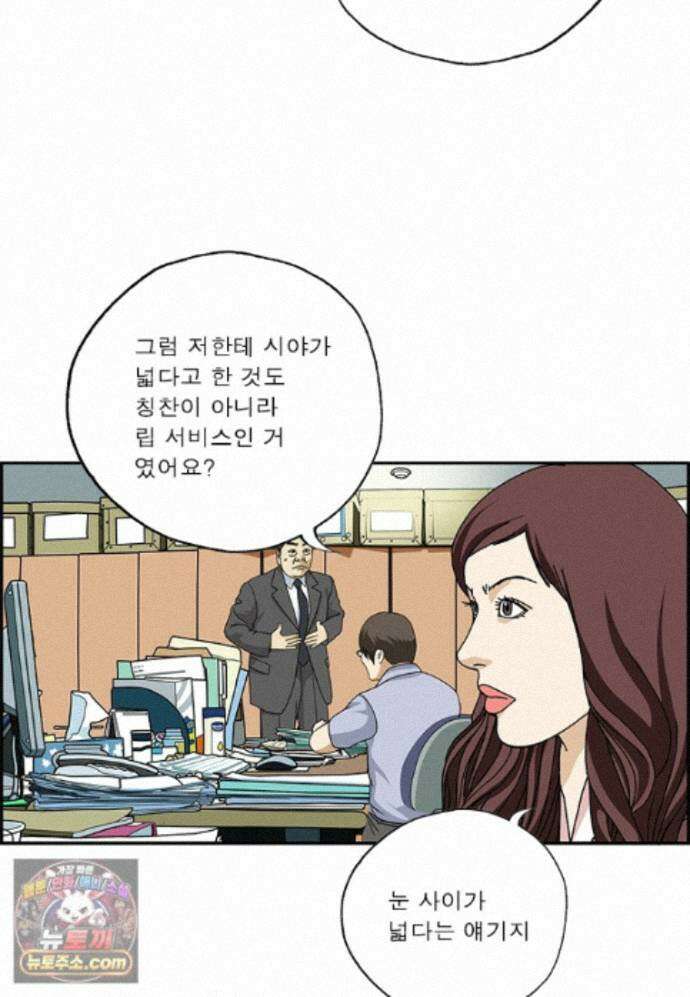 달마부장 시즌2 545화 립 서비스 11
