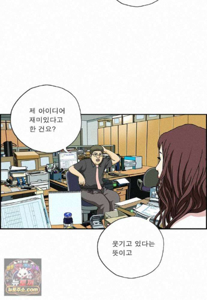 달마부장 시즌2 545화 립 서비스 12