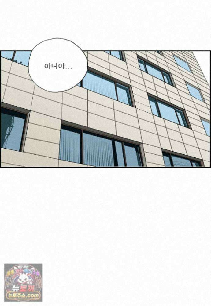 달마부장 시즌2 545화 립 서비스 14