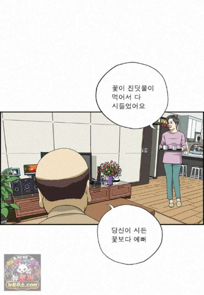 달마부장 시즌2 545화 립 서비스 15