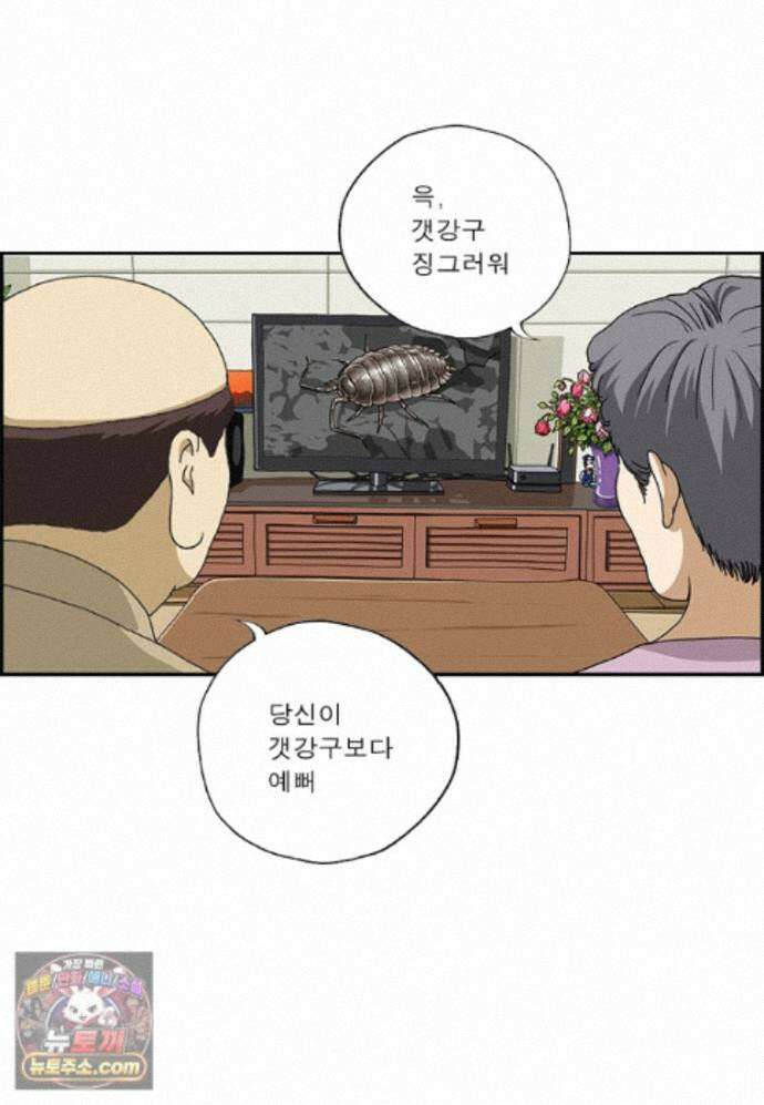 달마부장 시즌2 545화 립 서비스 17