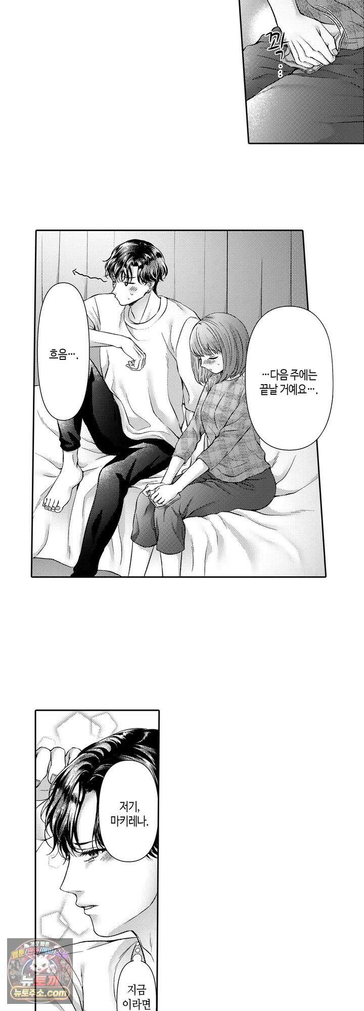야하게 가는 얼굴을 보여 줘 12화 2