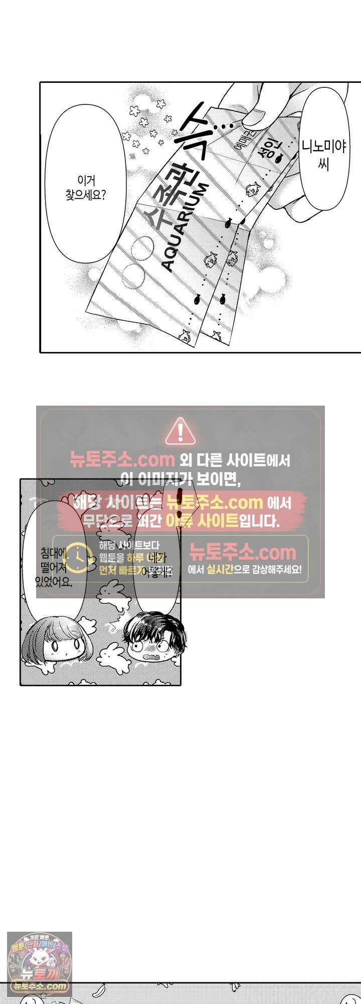 야하게 가는 얼굴을 보여 줘 12화 4