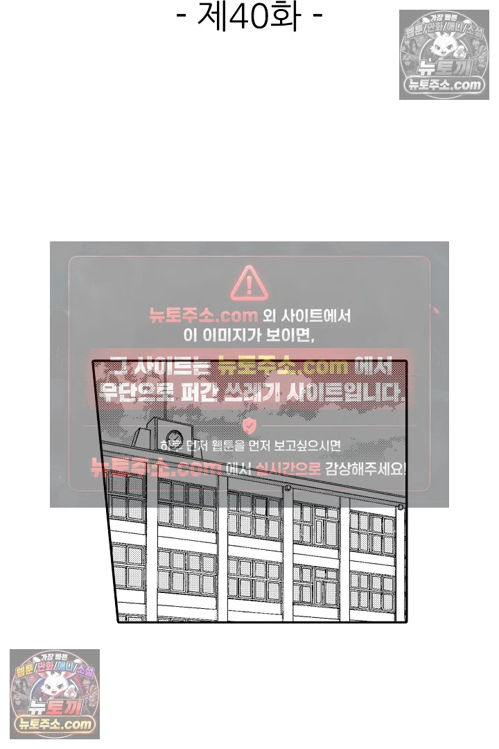 사실은 너랑 SEX 하고 싶어 40화 2
