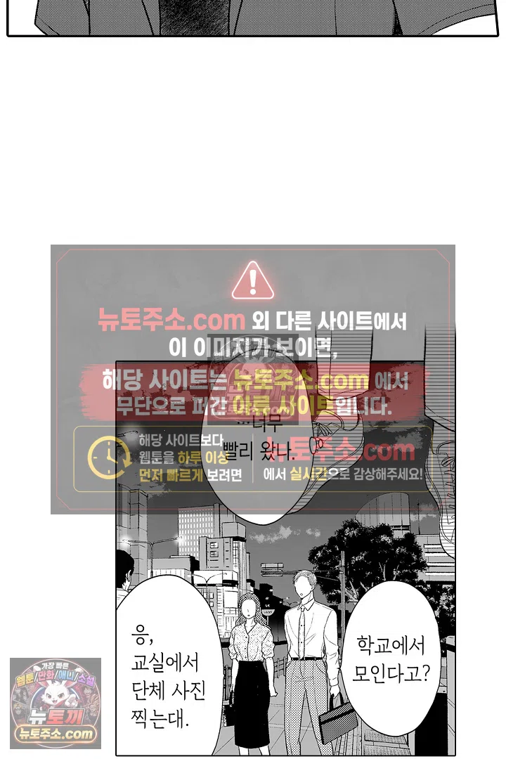 사실은 너랑 SEX 하고 싶어 40화 5