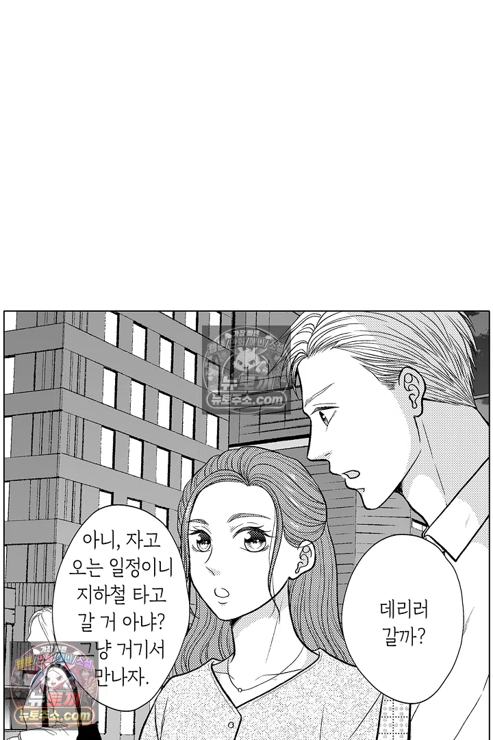 사실은 너랑 SEX 하고 싶어 40화 6