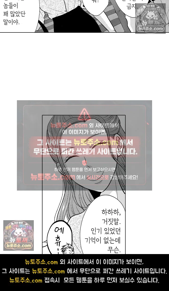 사실은 너랑 SEX 하고 싶어 40화 8