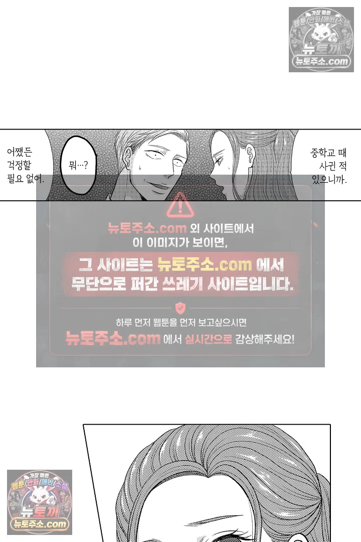 사실은 너랑 SEX 하고 싶어 40화 13