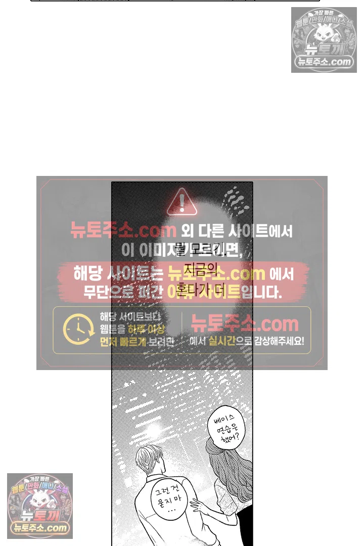 사실은 너랑 SEX 하고 싶어 40화 16
