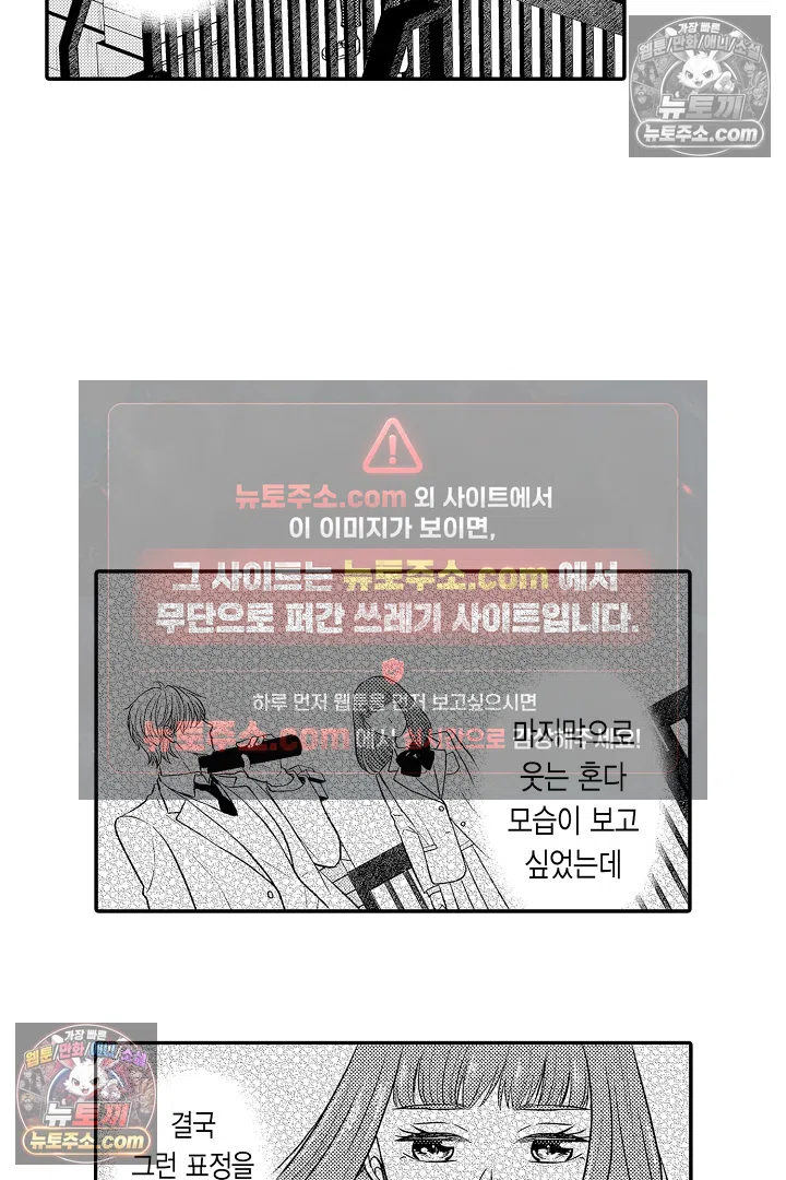 사실은 너랑 SEX 하고 싶어 40화 18