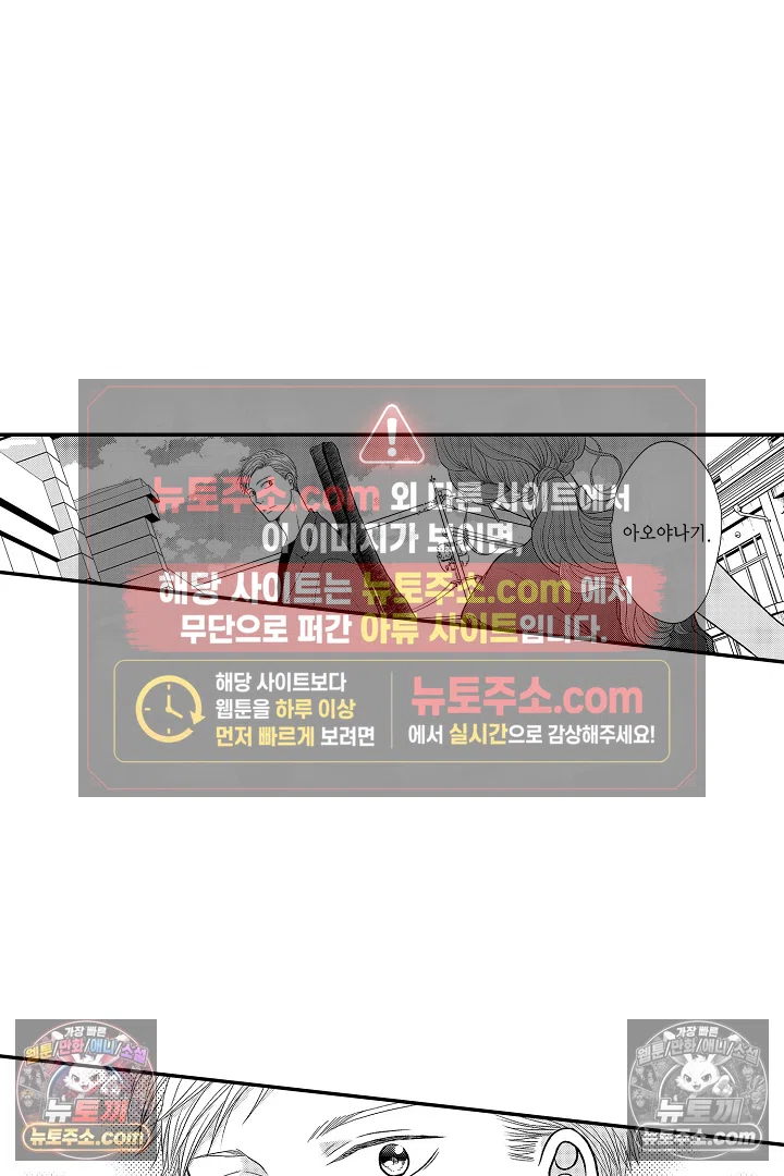 사실은 너랑 SEX 하고 싶어 40화 20