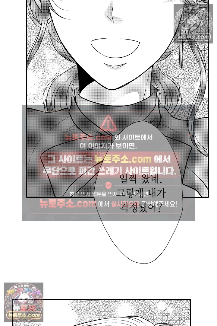 사실은 너랑 SEX 하고 싶어 40화 22