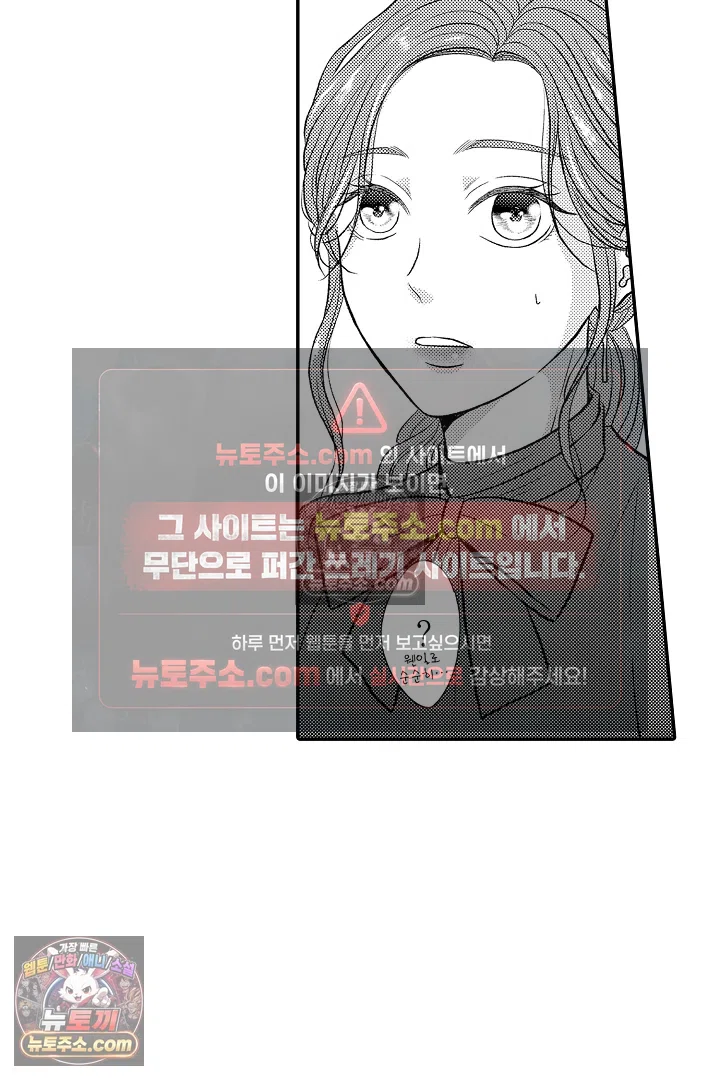 사실은 너랑 SEX 하고 싶어 40화 28