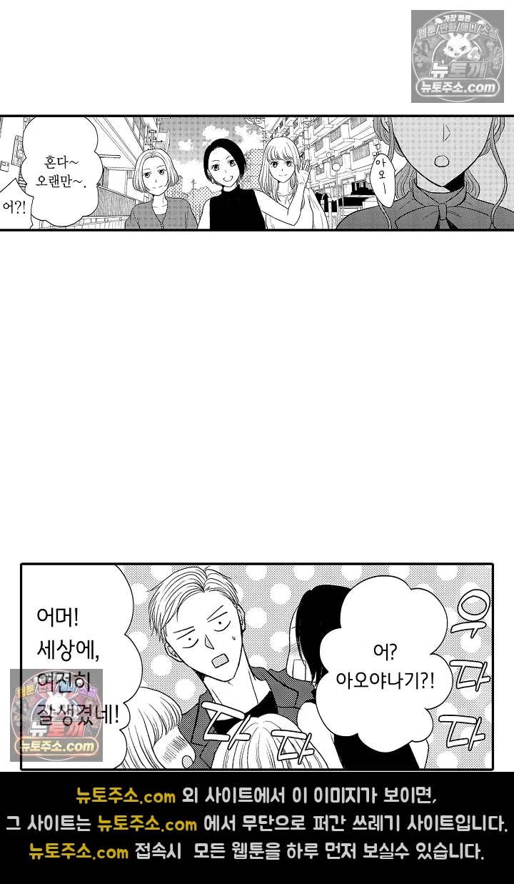 사실은 너랑 SEX 하고 싶어 40화 29