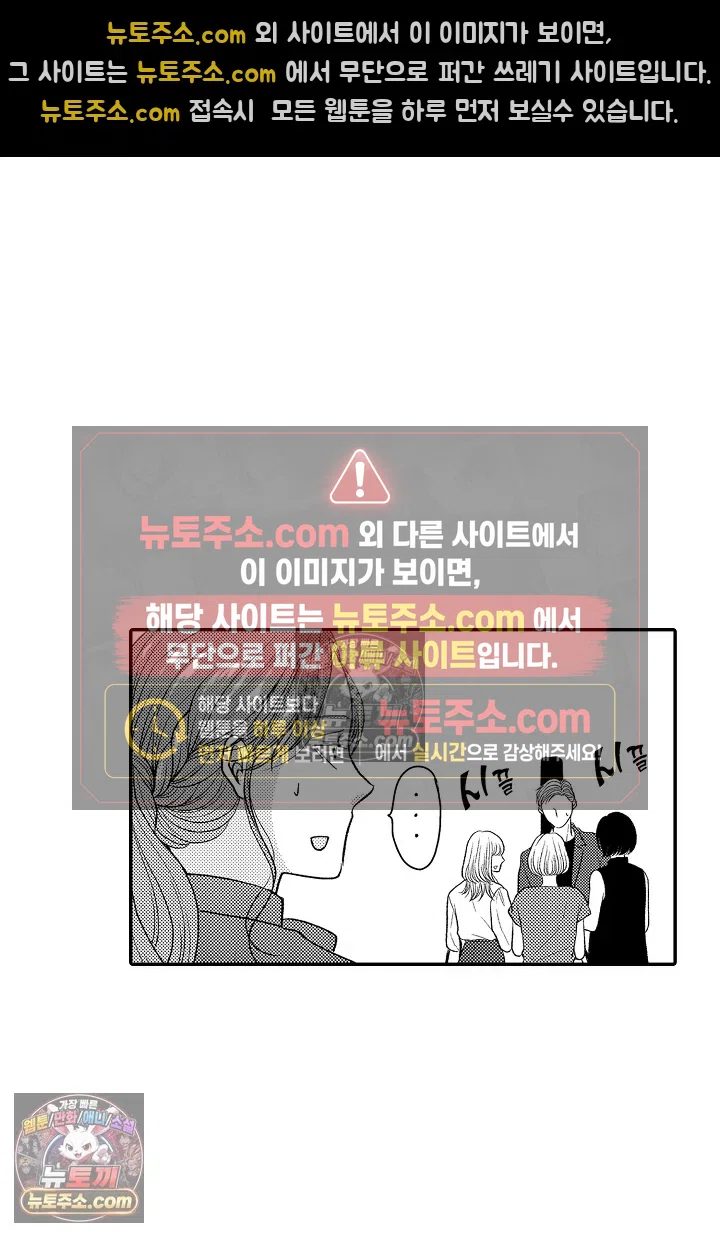 사실은 너랑 SEX 하고 싶어 40화 30