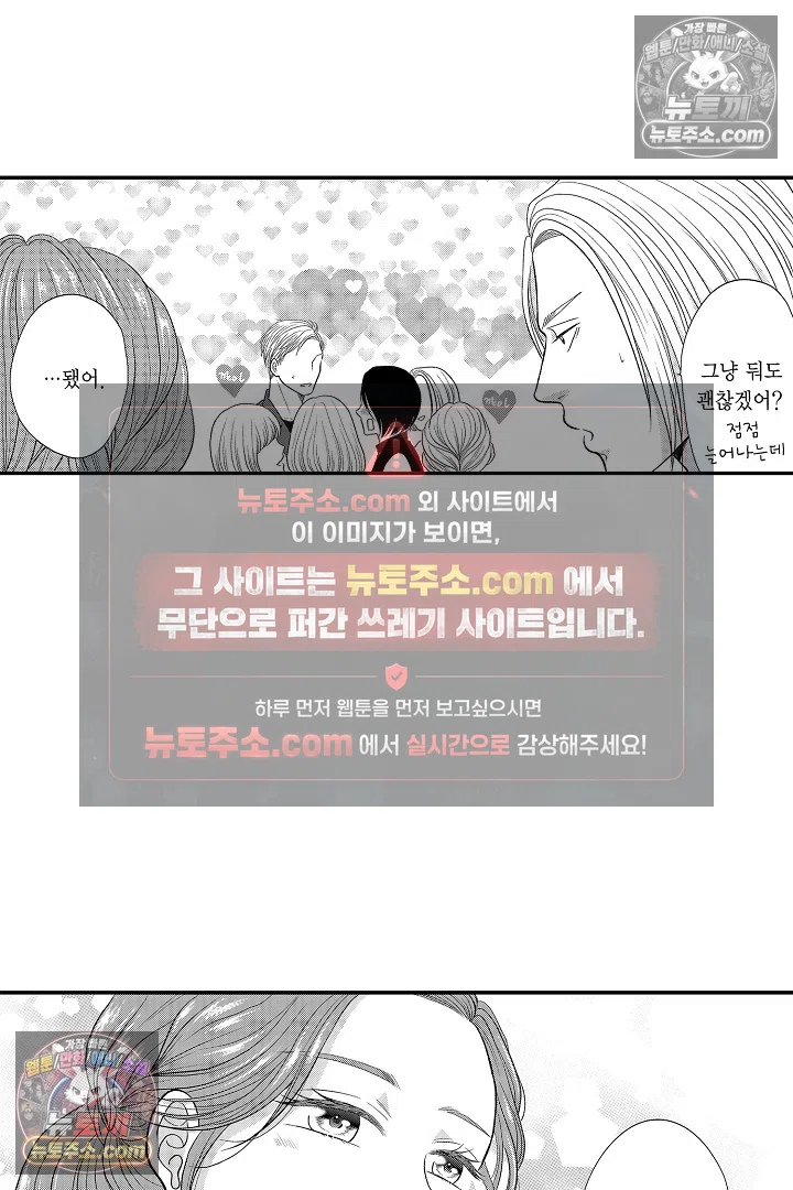 사실은 너랑 SEX 하고 싶어 40화 32