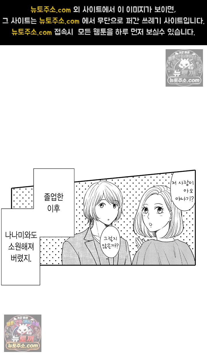 사실은 너랑 SEX 하고 싶어 40화 35
