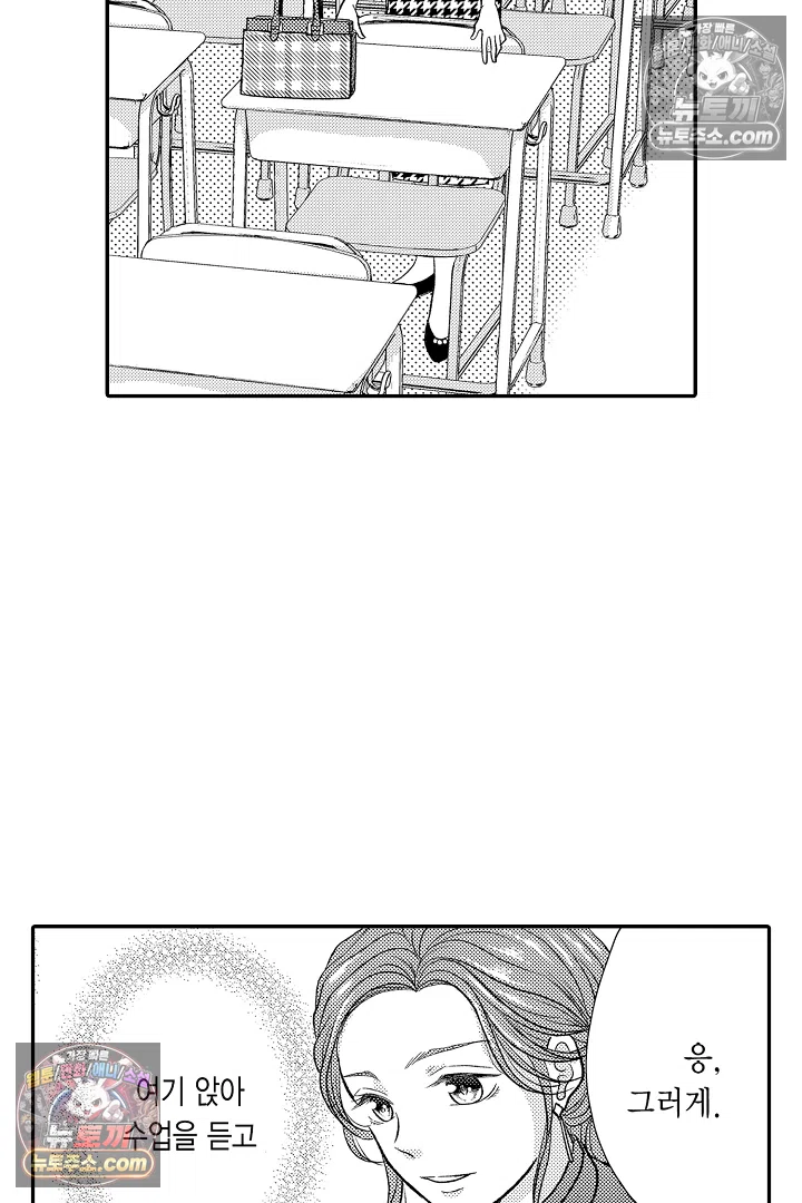 사실은 너랑 SEX 하고 싶어 40화 38