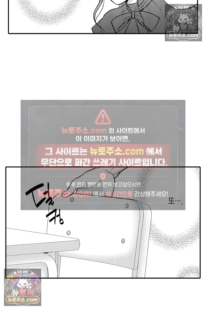 사실은 너랑 SEX 하고 싶어 40화 39