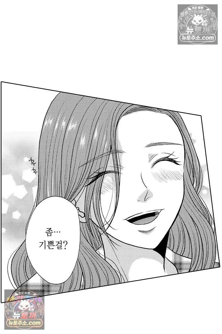 사실은 너랑 SEX 하고 싶어 50화 5