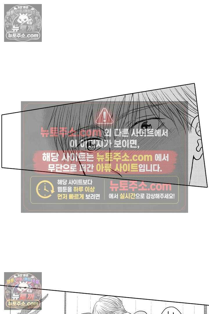 사실은 너랑 SEX 하고 싶어 50화 6