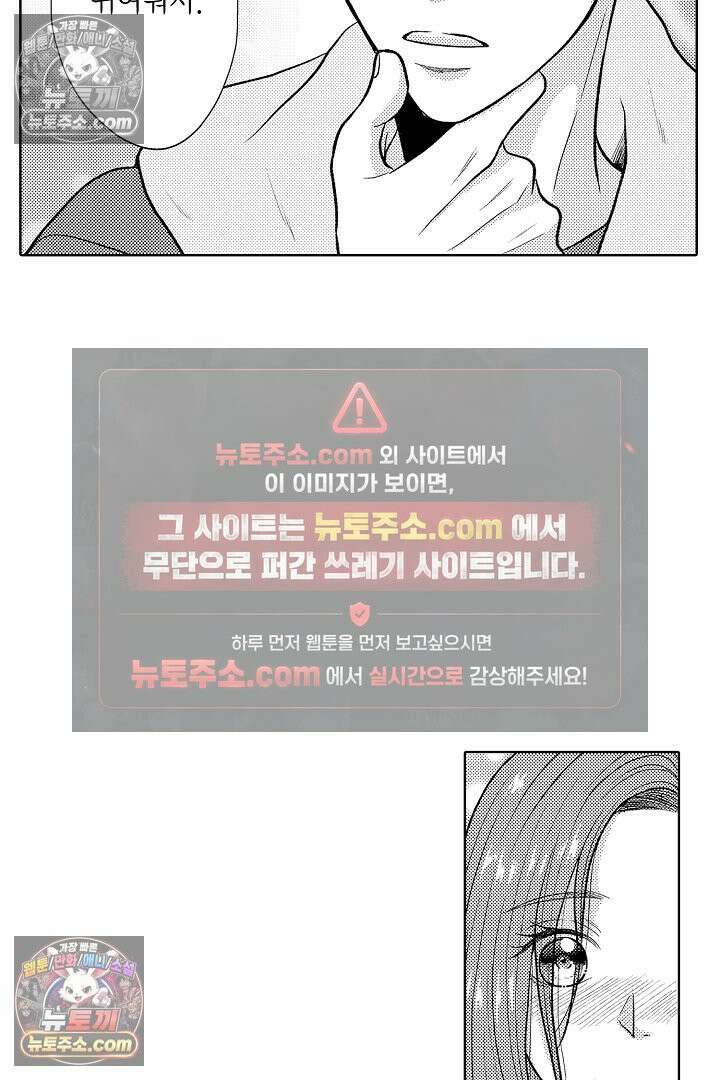 사실은 너랑 SEX 하고 싶어 50화 8