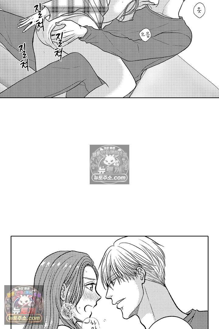 사실은 너랑 SEX 하고 싶어 50화 12