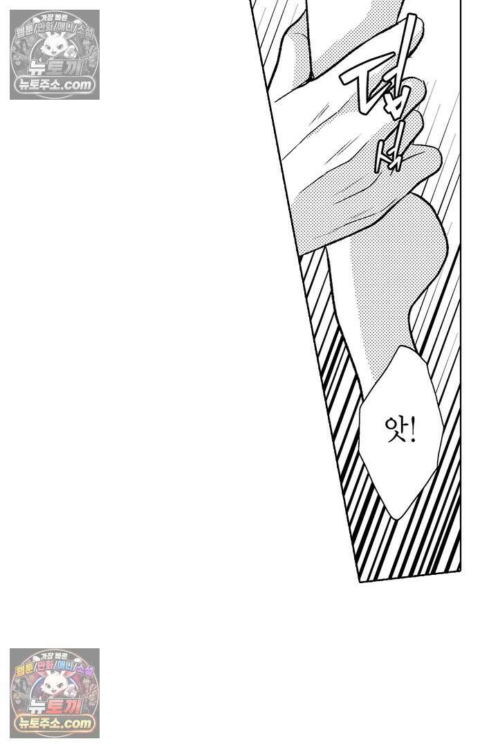 사실은 너랑 SEX 하고 싶어 50화 14