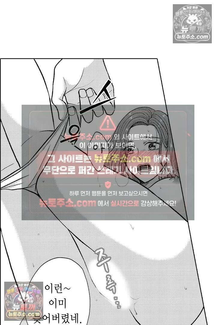 사실은 너랑 SEX 하고 싶어 50화 15