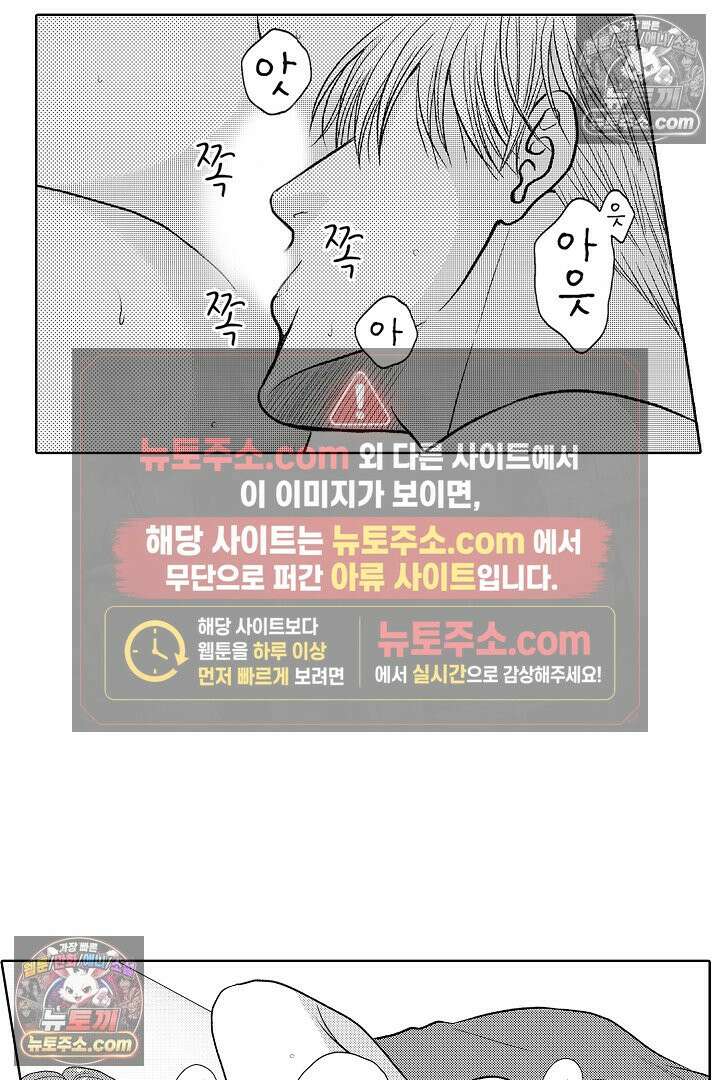 사실은 너랑 SEX 하고 싶어 50화 19