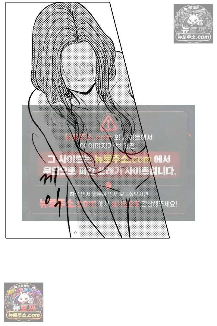 사실은 너랑 SEX 하고 싶어 50화 27