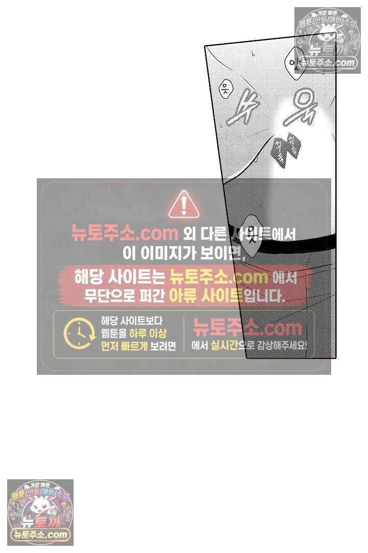 사실은 너랑 SEX 하고 싶어 50화 29