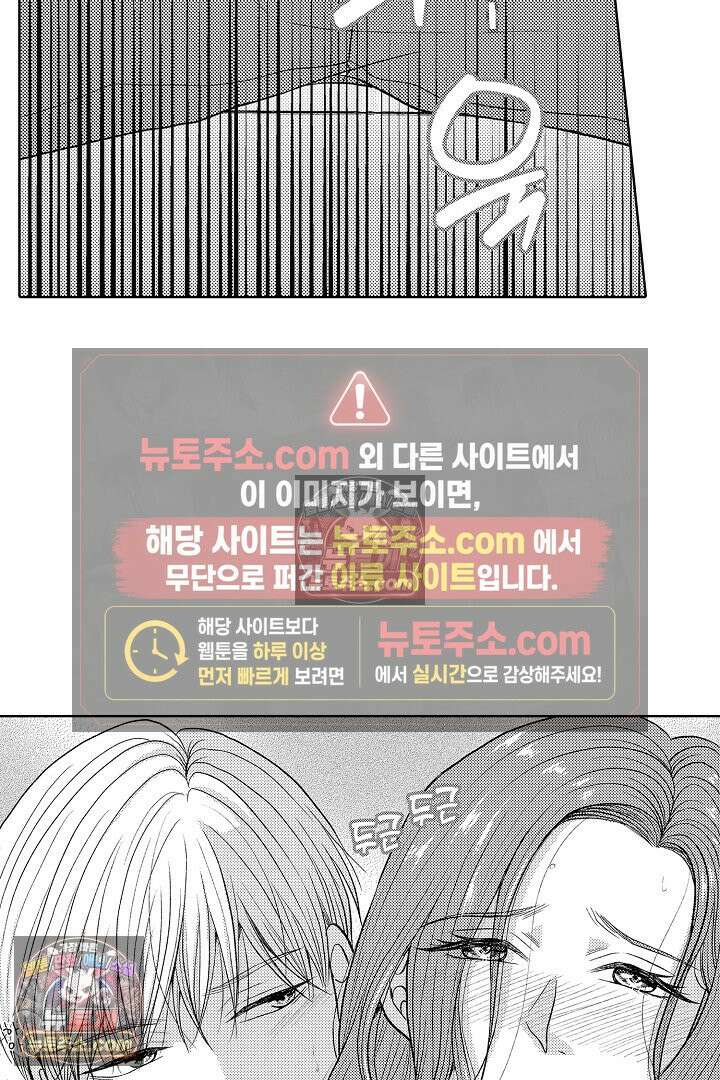 사실은 너랑 SEX 하고 싶어 50화 37