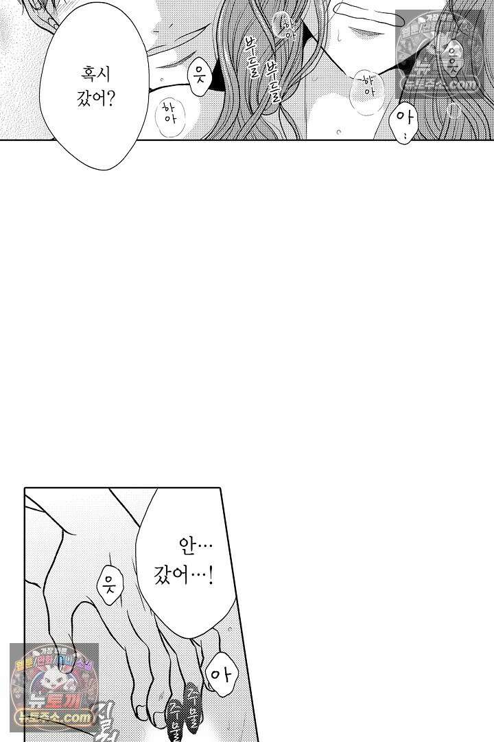 사실은 너랑 SEX 하고 싶어 50화 38